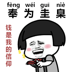 抖音生僻字歌曲gif表情包大全 抖音生僻字动态聊