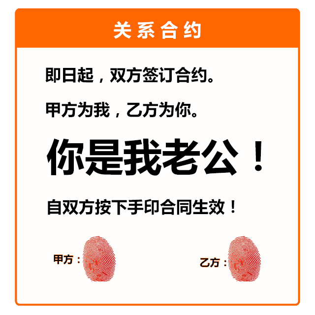 抖音指纹签约动态表情包大全高清无水印 抖音套