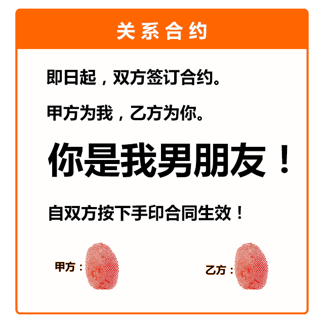 抖音指纹签约动态表情包大全高清无水印 抖音套