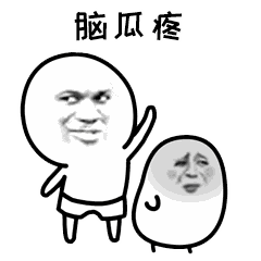 抖音唉呀妈呀脑瓜疼gif表情包大全 唉呀妈呀脑瓜