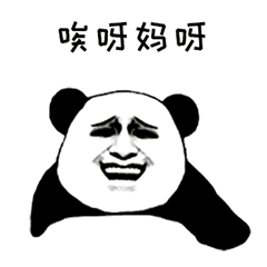 抖音唉呀妈呀脑瓜疼gif表情包大全 唉呀妈呀脑瓜