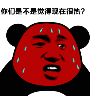 抖音七夕你的心就凉了gif全套表情包 七夕你的心