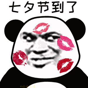 抖音七夕你的心就凉了gif全套表情包 七夕你的心