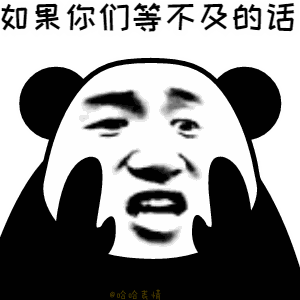 抖音七夕你的心就凉了gif全套表情包 七夕你的心