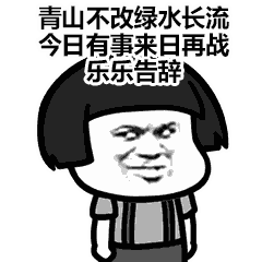 已下线可爱聊天表情包大全 你的小可爱已下线表