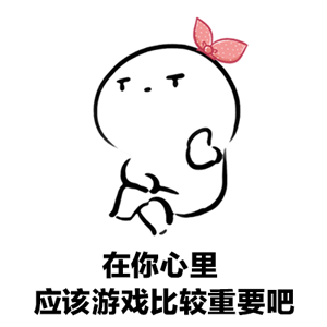 喂你好你还在打游戏吗gif系列表情包大全 打完游