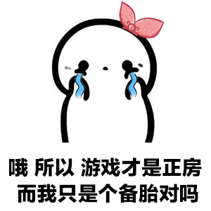 喂你好你还在打游戏吗gif系列表情包大全 打完游