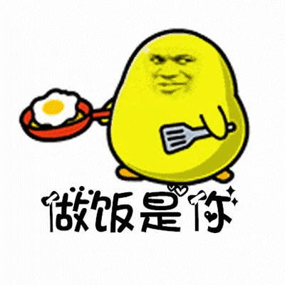 洗衣做饭拖地都是你系列表情包 搞笑家务都归你