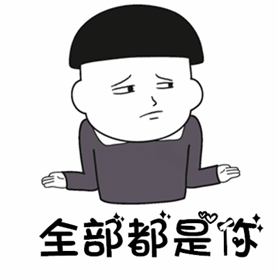 洗衣做饭拖地都是你系列表情包 搞笑家务都归你
