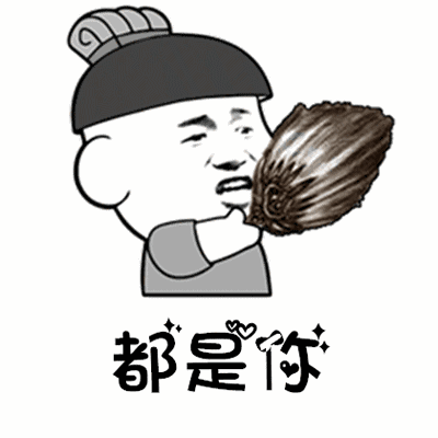 洗衣做饭拖地都是你系列表情包 搞笑家务都归你