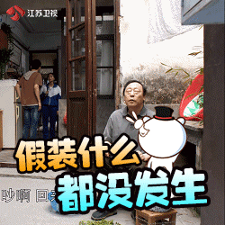 都挺好苏大强gif动态表情包大全 抖音苏大强表情