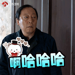 都挺好苏大强gif动态表情包大全 抖音苏大强表情