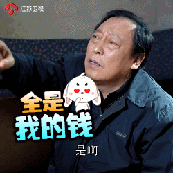 都挺好苏大强gif动态表情包大全 抖音苏大强表情