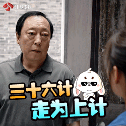都挺好苏大强gif动态表情包大全 抖音苏大强表情