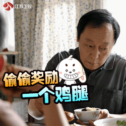 都挺好苏大强gif动态表情包大全 抖音苏大强表情