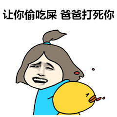 吃屎表情包大全动态图片 恶搞吃屎gif表情包