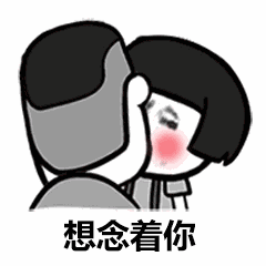 抖音一个人的夜动态表情包全套 一个人的夜我的