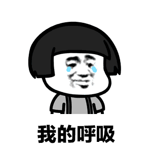 抖音一个人的夜动态表情包全套 一个人的夜我的