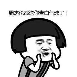 抖音告白气球表情包大全动态图 抖音告白气球
