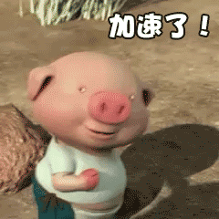 抖音小猪跑步减肥gif全套表情包 抖音小猪跑步表