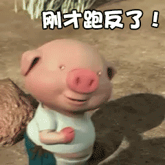 抖音小猪跑步减肥gif全套表情包 抖音小猪跑步表