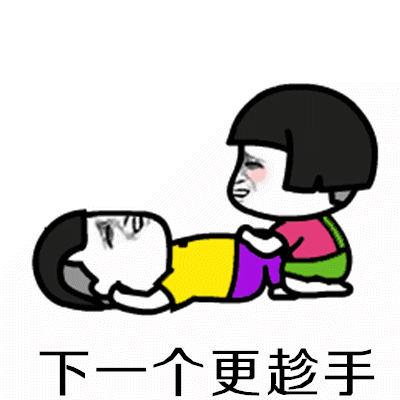 抖音分手就分手下一个更趁手gif全套表情包 拜拜