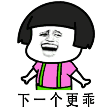 抖音分手就分手下一个更趁手gif全套表情包 拜拜