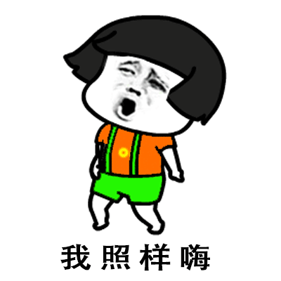 抖音分手就分手下一个更趁手gif全套表情包 拜拜