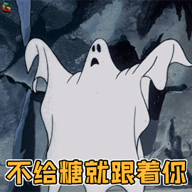 万圣节gif表情包大全2018 最新的万圣节表情包可爱