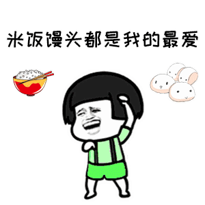 我是隔壁的胖子动态表情包 抖音我是隔壁的泰山