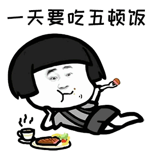 我是隔壁的胖子动态表情包 抖音我是隔壁的泰山