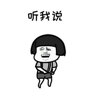 我是隔壁的胖子动态表情包 抖音我是隔壁的泰山
