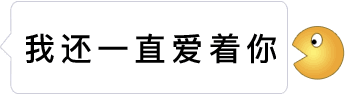被吃掉的文字gif全套表情包 抖音很火的会被吃掉