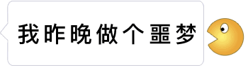 被吃掉的文字gif全套表情包 抖音很火的会被吃掉