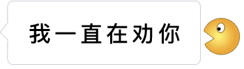 被吃掉的文字gif全套表情包 抖音很火的会被吃掉