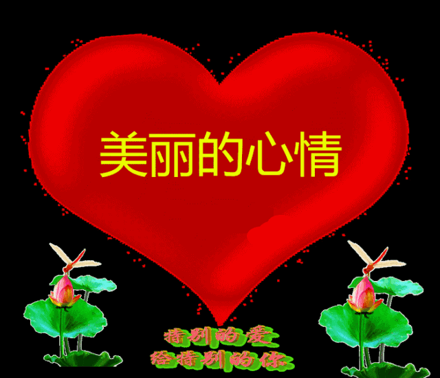2018早上好问候语动图表情 微信早安动态图片带字