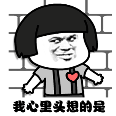 我嘴里嚼的是大大泡泡糖表情包大全 抖音最火大