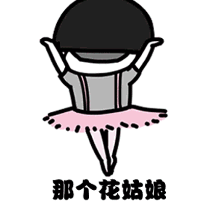 我嘴里嚼的是大大泡泡糖表情包大全 抖音最火大