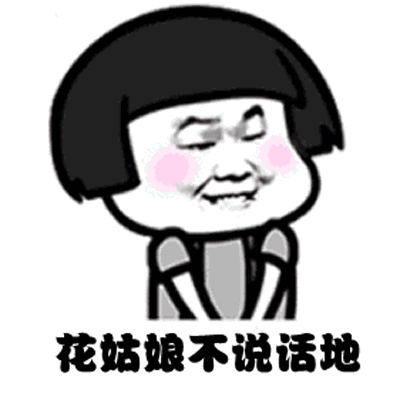 我嘴里嚼的是大大泡泡糖表情包大全 抖音最火大