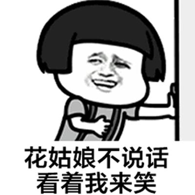 我嘴里嚼的是大大泡泡糖表情包大全 抖音最火大
