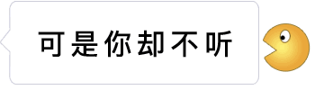 被吃掉的文字gif全套表情包 抖音很火的会被吃掉