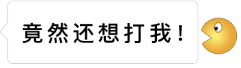 被吃掉的文字gif全套表情包 抖音很火的会被吃掉