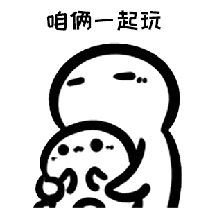 抖音爆火处对象表情包动态图大全 处对象吗咱俩
