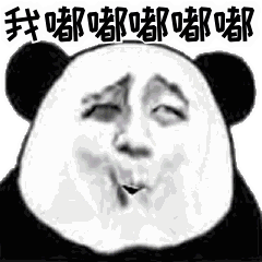 嘴巴嘟嘟表情包动态大全 最近超级火的嘴巴嘟嘟