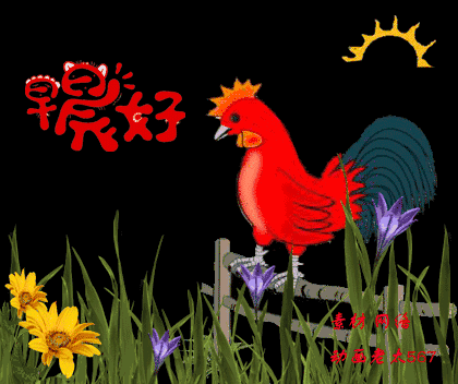 2018早上好问候语动图表情 微信早安动态图片带字