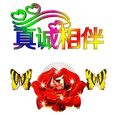 2018早上好问候语动图表情 微信早安动态图片带字