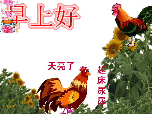 2018早上好问候语动图表情 微信早安动态图片带字
