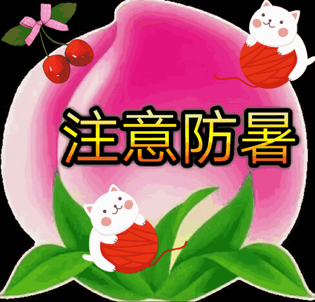 2018早上好问候语动图表情 微信早安动态图片带字