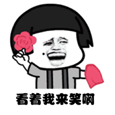 我嘴里嚼的是大大泡泡糖表情包大全 抖音最火大
