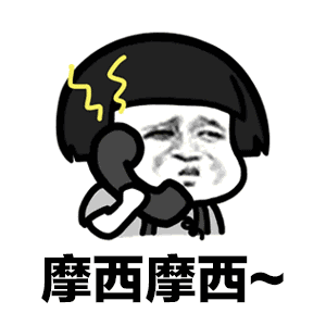 喂你是谁你到底是谁动态表情包 你是谁你是谁你
